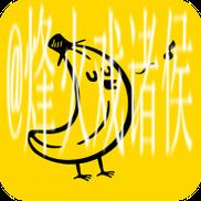 91香蕉视频污版