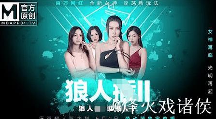 揭秘麻豆传媒背后的故事与行业趋势