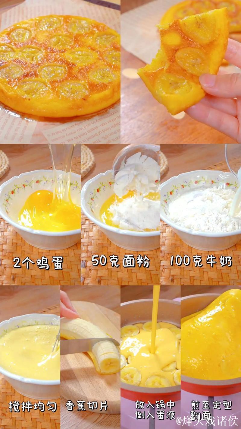 如何制作美味香蕉草莓视频教程